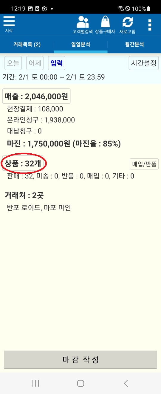 Screenshot_20240302_001909