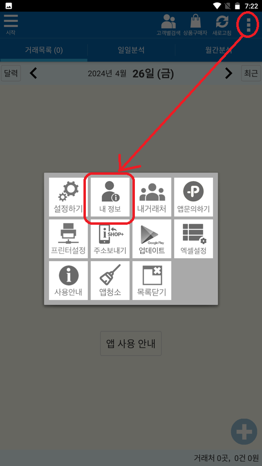 Screenshot_20240426-072221