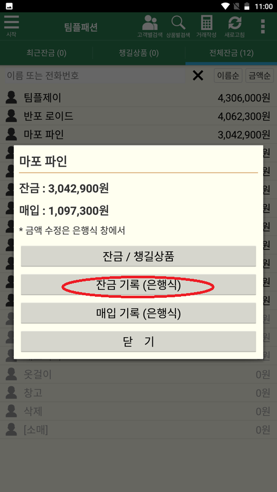 Screenshot_20240814-230023