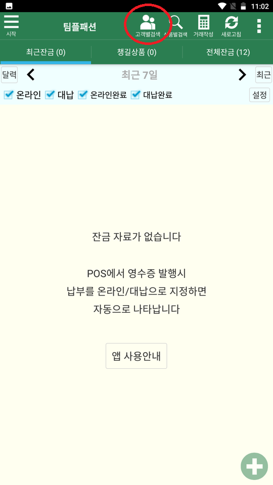 Screenshot_20240814-230200