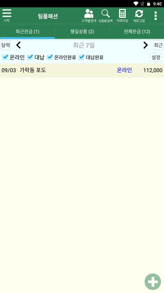 Screenshot_20240903-214014