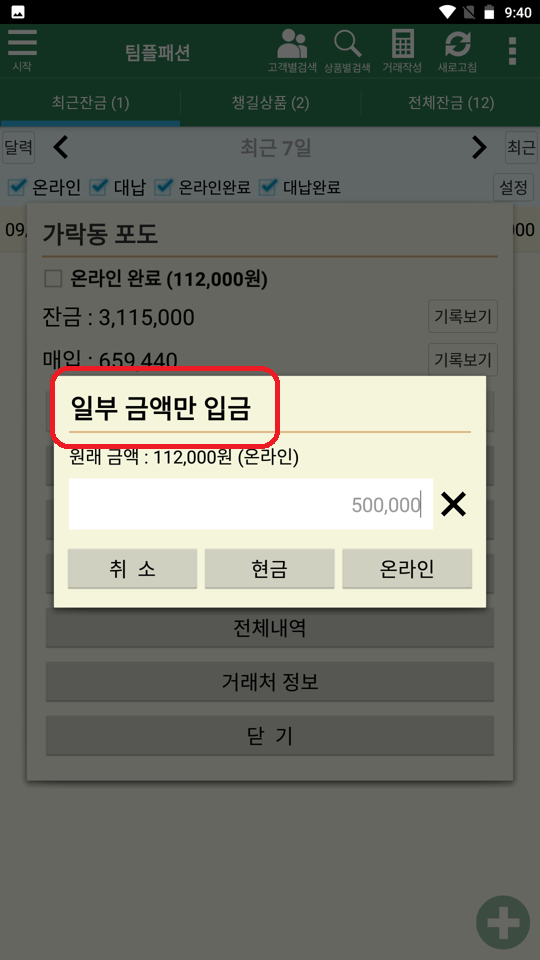 Screenshot_20240903-214041