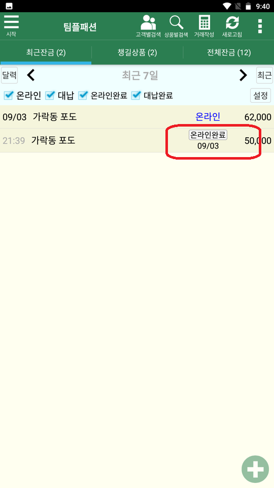 Screenshot_20240903-214055