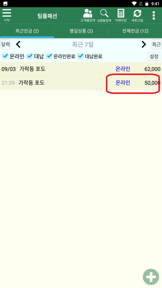 Screenshot_20240903-214107