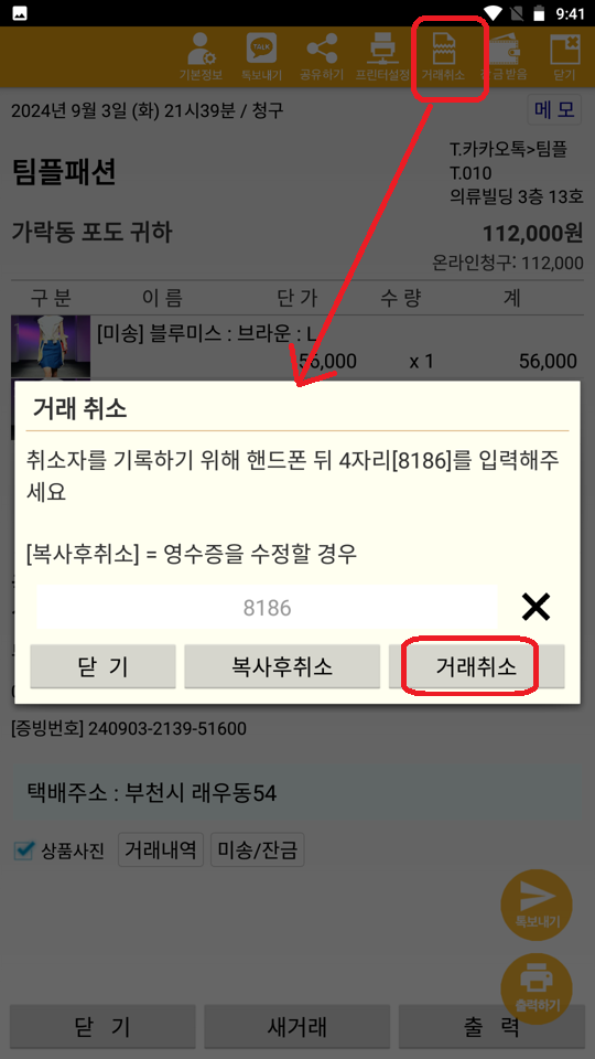 Screenshot_20240903-214123