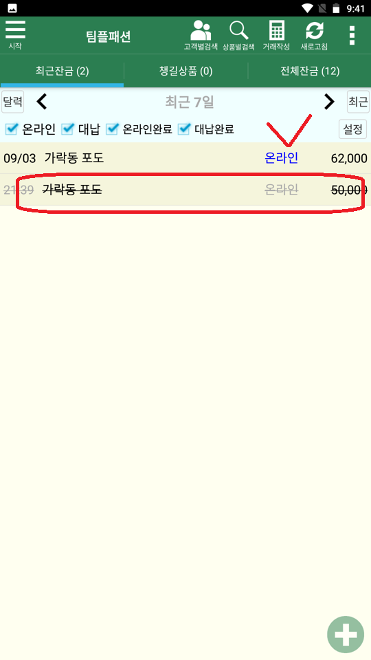 Screenshot_20240903-214137