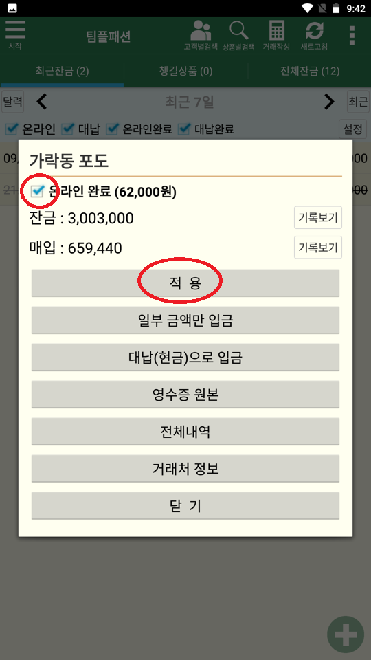 Screenshot_20240903-214219