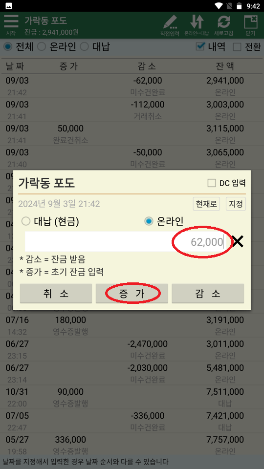 Screenshot_20240903-214300