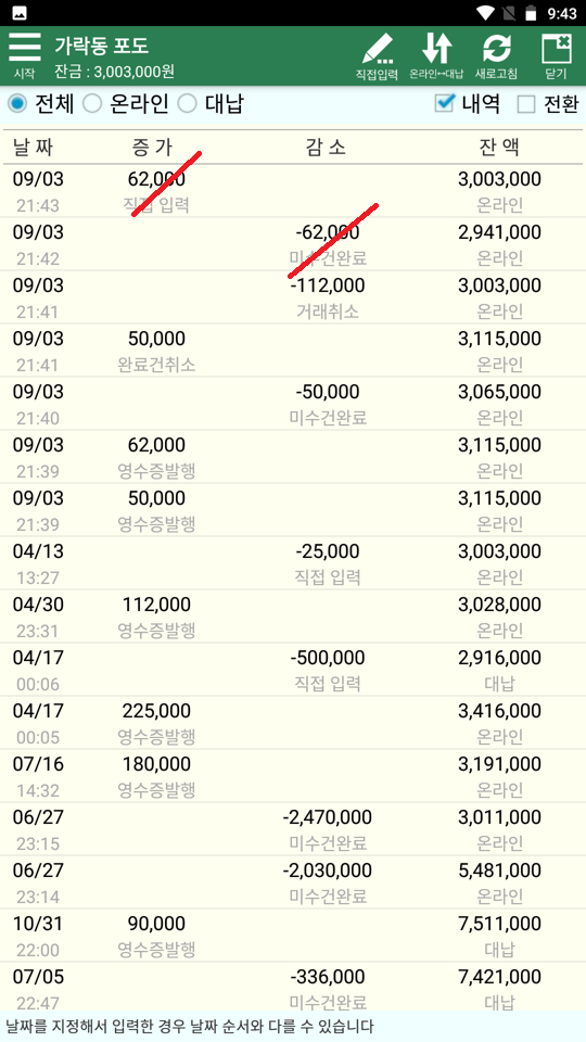 Screenshot_20240903-214311