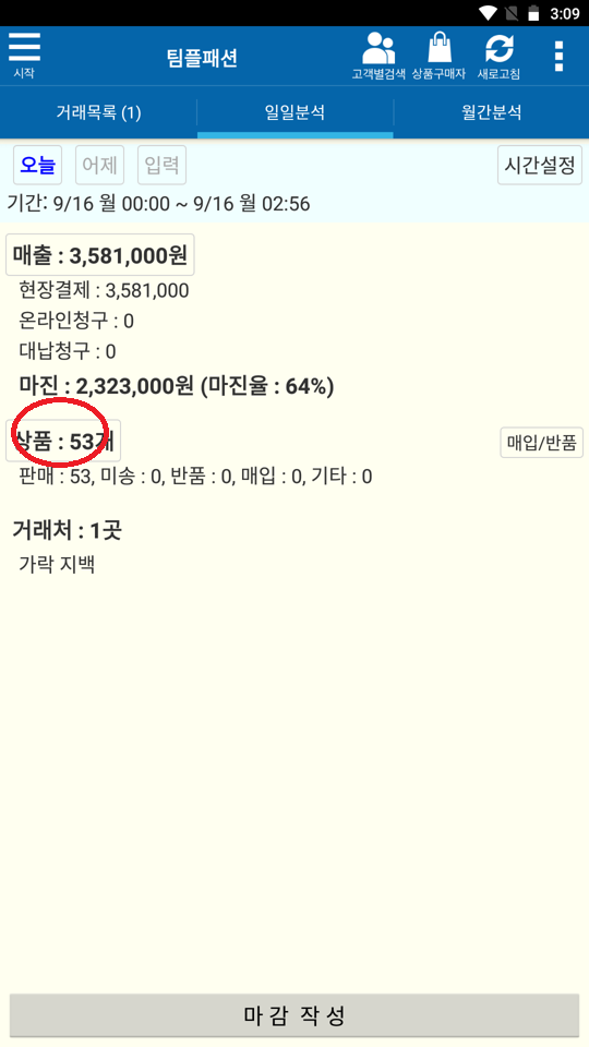 Screenshot_20240916-030926