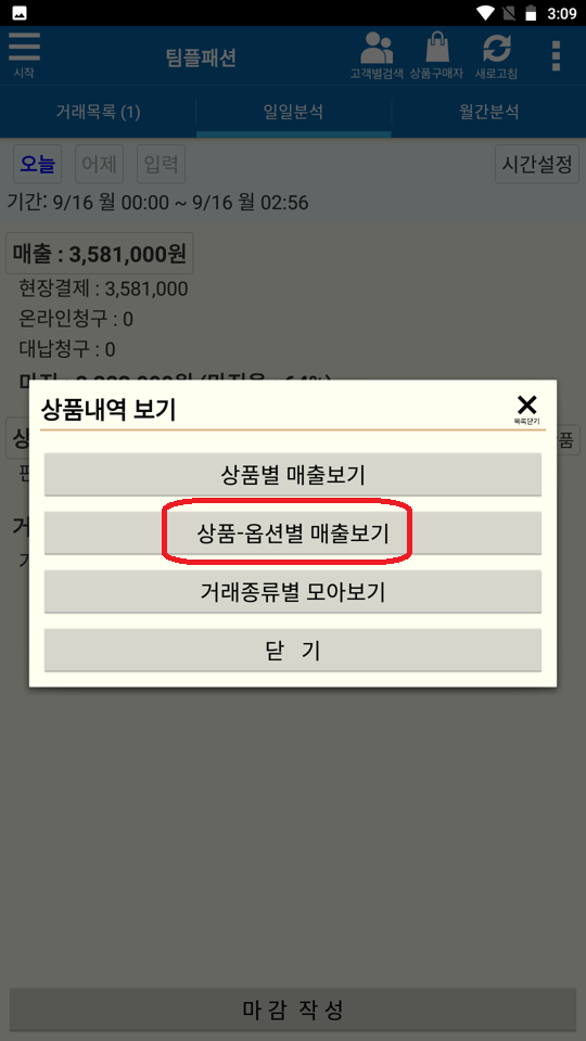 Screenshot_20240916-030929